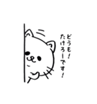 たけろースタンプ（個別スタンプ：1）