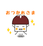 お鍋のしいたけくん（個別スタンプ：8）