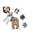 自称カリスマ美容師Tocchy（個別スタンプ：2）