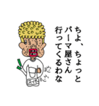自称カリスマ美容師Tocchy（個別スタンプ：34）
