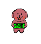 トイプードルイヌ（個別スタンプ：1）