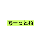 静岡弁 若い衆の。（個別スタンプ：12）