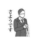 全てを肯定する執事6（個別スタンプ：4）