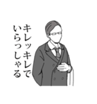 全てを肯定する執事6（個別スタンプ：28）