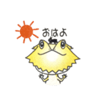 使えるフトアゴスタンプ①日常（個別スタンプ：1）
