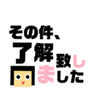 わたさんのお返事。敬語ver.（個別スタンプ：8）