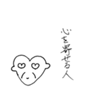 ハートンの日常会話“大和言葉”（個別スタンプ：3）