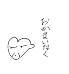 ハートンの日常会話“大和言葉”（個別スタンプ：15）