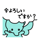 ぞうさんといっしょ♪⑦敬語（個別スタンプ：18）