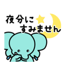 ぞうさんといっしょ♪⑦敬語（個別スタンプ：33）