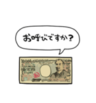 しゃべる一万円札（個別スタンプ：1）