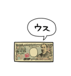しゃべる一万円札（個別スタンプ：4）