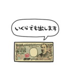 しゃべる一万円札（個別スタンプ：7）