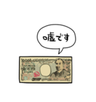 しゃべる一万円札（個別スタンプ：8）