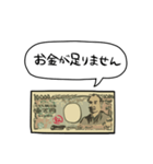 しゃべる一万円札（個別スタンプ：11）