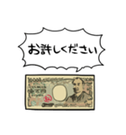 しゃべる一万円札（個別スタンプ：14）