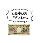 しゃべる一万円札（個別スタンプ：15）
