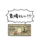 しゃべる一万円札（個別スタンプ：16）