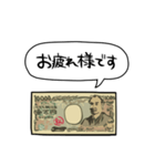 しゃべる一万円札（個別スタンプ：17）