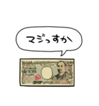 しゃべる一万円札（個別スタンプ：22）