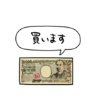 しゃべる一万円札（個別スタンプ：27）