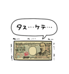 しゃべる一万円札（個別スタンプ：30）