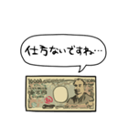 しゃべる一万円札（個別スタンプ：32）