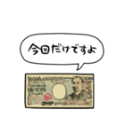 しゃべる一万円札（個別スタンプ：36）