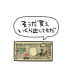 しゃべる一万円札（個別スタンプ：39）