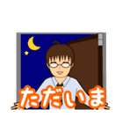 草食系男子のスタンプ（個別スタンプ：8）