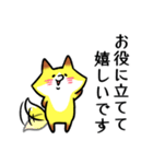 こんこん敬語（個別スタンプ：22）