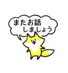 こんこん敬語（個別スタンプ：28）