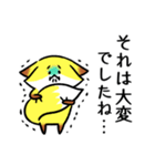 こんこん敬語（個別スタンプ：36）