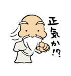 おとぼけ仙人（個別スタンプ：17）