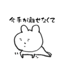 「使える」ホワイトラビット2（個別スタンプ：2）