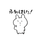 「使える」ホワイトラビット2（個別スタンプ：20）