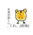 さらに！てきいき（個別スタンプ：10）