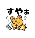 はむ☆はむ（個別スタンプ：2）