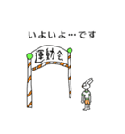 同じクラスのウサギくん（個別スタンプ：10）