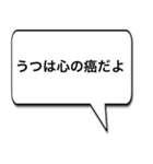 うつの人のためのスタンプ（個別スタンプ：5）