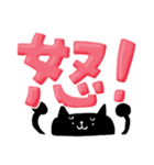 ＊カラフル＊黒猫でか文字スタンプ（個別スタンプ：36）