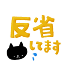 ＊カラフル＊黒猫でか文字スタンプ（個別スタンプ：37）