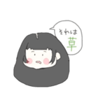 それは草スタンプ（個別スタンプ：1）