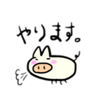 ゆる〜いブタさん その5（個別スタンプ：8）