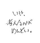 無気力系の口癖（個別スタンプ：7）