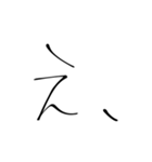 無気力系の口癖（個別スタンプ：11）