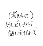 無気力系の口癖（個別スタンプ：14）