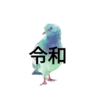 崇’sスタンプはと2（個別スタンプ：8）