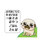 パグの日常。。（個別スタンプ：27）