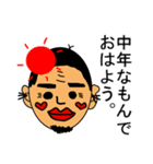 中年なもんで（個別スタンプ：2）